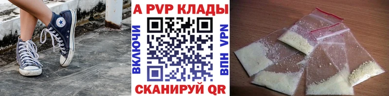 Купить закладки  Зерноград  Alpha PVP Соль 