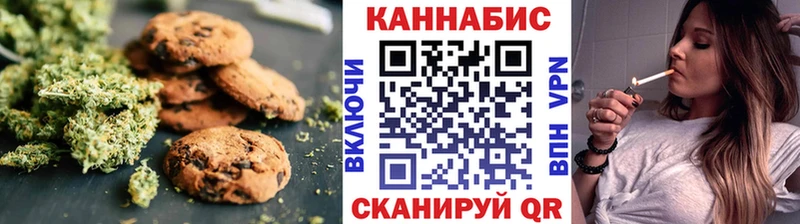 Купить  Зерноград  Печенье с ТГК марихуана 