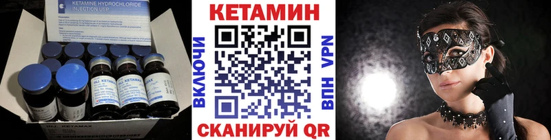 Купить закладки  Зерноград  КЕТАМИН VHQ 
