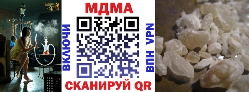 МДМА VHQ  Купить закладки  Зерноград 