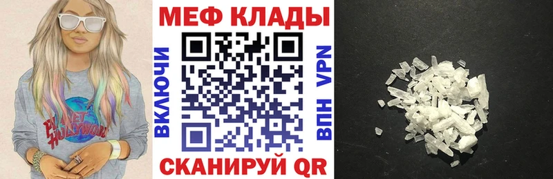 Мефедрон VHQ Купить Зерноград