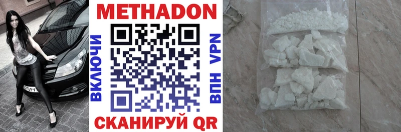 Купить где  Зерноград  Метадон кристалл 