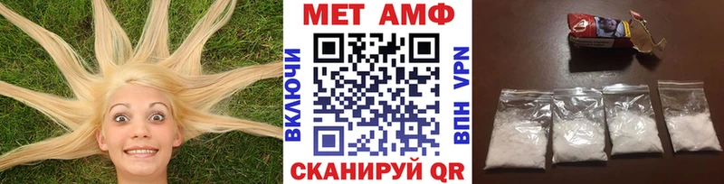 МЕТАМФЕТАМИН мет  Купить  Зерноград 
