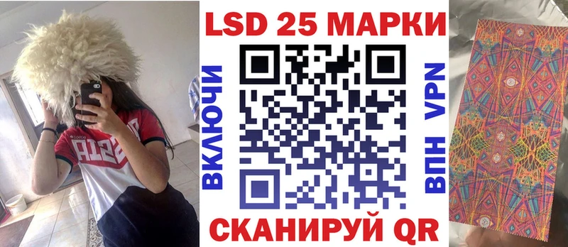 Марки 25I-NBOMe 1500мкг Зерноград