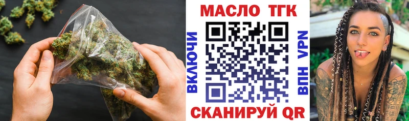 Купить где  Зерноград  Дистиллят ТГК концентрат 